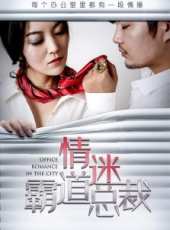 葉晨演過的電影電視劇線上看_影視作品大全_好看的明星