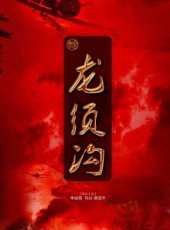 最新2011-2000電視劇_好看的2011-2000電視劇大全/排行榜_好看的電視劇