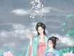 有美人兮