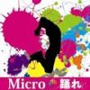 Micro of Def Tech歌曲歌詞大全_Micro of Def Tech最新歌曲歌詞