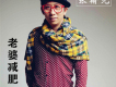 且行且珍惜歌詞_張瀚元且行且珍惜歌詞