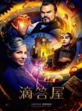 唐磚（下）靈域雙生線上看_高清完整版線上看_好看的電影