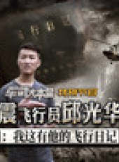 軍武大本營 第2季最新一期線上看_全集完整版高清線上看_好看的綜藝