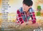 全聖時期2專輯_王聖凱全聖時期2最新專輯