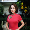 劉麗傑歌曲歌詞大全_劉麗傑最新歌曲歌詞