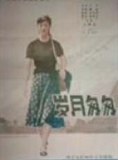 楊鳳一演過的電影電視劇線上看_影視作品大全 - 蟲蟲明星