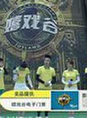 勇者大沖關 第2季最新一期線上看_全集完整版高清線上看_好看的綜藝