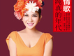 朱貝貝歌曲歌詞大全_朱貝貝最新歌曲歌詞