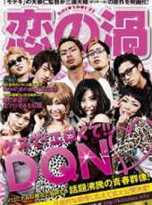最新2013日本劇情電影_2013日本劇情電影大全/排行榜_好看的電影