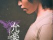 劉允樂歌曲歌詞大全_劉允樂最新歌曲歌詞