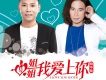 姐姐我愛上你