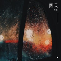 傑森個人資料介紹_個人檔案(生日/星座/歌曲/專輯/MV作品)