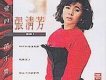 親愛的請不要說