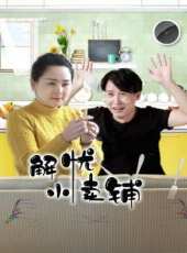 最新2020電視劇_好看的2020電視劇大全/排行榜 - 蟲蟲電視劇