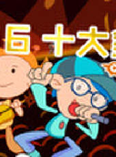 飛碟說第二季最新一期線上看_第二季完整版高清線上看_好看的綜藝