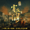 陳琦歌曲歌詞大全_陳琦最新歌曲歌詞