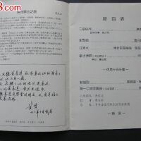 黃晨達圖片照片_黃晨達