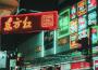良人樂團最新歌曲_最熱專輯MV_圖片照片