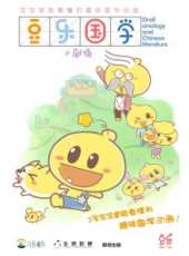 最新2018大陸兒歌卡通片_2018大陸兒歌卡通片大全/排行榜_好看的動漫