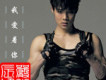 嚴少辰歌曲歌詞大全_嚴少辰最新歌曲歌詞