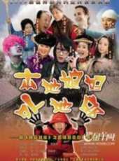 張海燕演過的電影電視劇線上看_影視作品大全_好看的明星