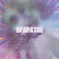小法個人資料介紹_個人檔案(生日/星座/歌曲/專輯/MV作品)