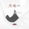 悠殤嘆