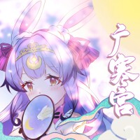 廣寒宮
