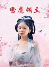 最新2020武俠電視劇_好看的2020武俠電視劇大全/排行榜_好看的電視劇