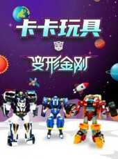 最新2021卡通片_2021卡通片大全/排行榜 - 蟲蟲動漫