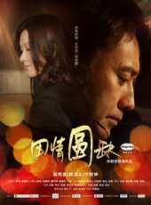 徐潔兒演過的電影電視劇線上看_影視作品大全_好看的明星