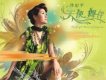 陳妃平歌曲歌詞大全_陳妃平最新歌曲歌詞