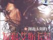 艾斯卡爾歌曲歌詞大全_艾斯卡爾最新歌曲歌詞