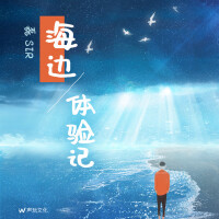 磊SIR個人資料介紹_個人檔案(生日/星座/歌曲/專輯/MV作品)
