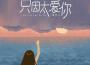 甜芋兒歌曲歌詞大全_甜芋兒最新歌曲歌詞