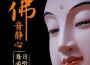 佛學聽我的最新歌曲_最熱專輯MV_圖片照片
