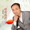 鄭仲歌曲歌詞大全_鄭仲最新歌曲歌詞