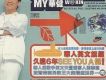 My Oh My 至愛吾愛