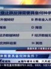 股舞飛陽 2012最新一期線上看_全集完整版高清線上看_好看的綜藝