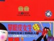 中國娃娃歌曲歌詞大全_中國娃娃最新歌曲歌詞