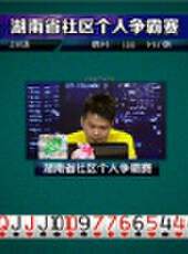 我是大贏家2016最新一期線上看_全集完整版高清線上看_好看的綜藝