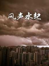最新都市電視劇_好看的都市電視劇大全/排行榜_好看的電視劇