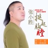 張小勝最新歌曲_最熱專輯MV_圖片照片