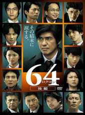 最新2016日本犯罪電影_2016日本犯罪電影大全/排行榜_好看的電影