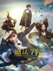 魔法學院之見習女巫線上看_高清完整版線上看_好看的電影