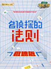 笑看金聲最新一期線上看_全集完整版高清線上看_好看的綜藝