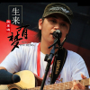 吳東海歌曲歌詞大全_吳東海最新歌曲歌詞