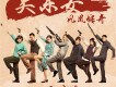 關東女