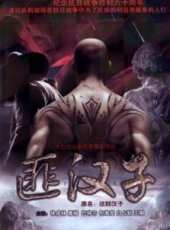 徐成林演過的電影電視劇線上看_影視作品大全_好看的明星