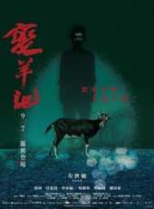 變山羊線上看_高清完整版線上看_好看的電影